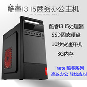 i3 3240/ i5 3470四核台式电脑主机办公家用电脑组装机整机全套