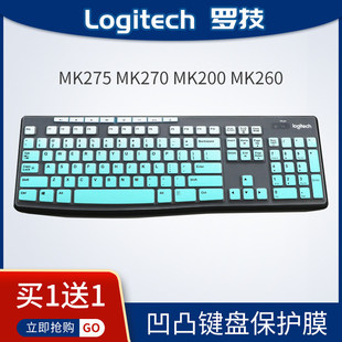 Logitech罗技MK270 MK275键盘保护膜MK200套垫K270无线防尘罩覆盖