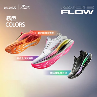 特步ACE FLOW一体成型缓震慢跑运动鞋中长距离训练马拉松男女跑鞋