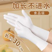 加长一次性丁腈洗碗手套厨房家务，清洁专用橡胶，乳胶防水丁晴耐用女