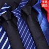 男士正装商务领带，8cm新郎结婚礼红色黑色，工作面试蓝色条纹职业