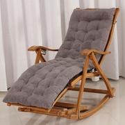 摇椅躺椅垫子羊羔绒躺椅垫子摇椅垫竹坐垫毛绒加厚摺叠椅垫