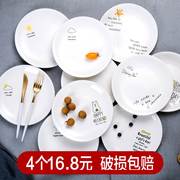 4个8英寸陶瓷菜盘子创意牛排盘西餐盘日式早餐盘浅盘菜碟家用盘子
