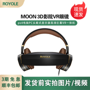 95新柔宇MOON 3D影院VR眼镜一体机ps4电脑PC头戴式显示器高清巨幕