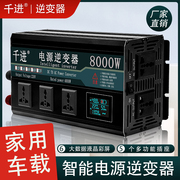 家用车载逆变器12V24V48V60V72V转220V汽车货车电动车电源转换器