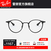 rayban雷朋光学镜架，复古圆形金属男女近视，眼镜框0rx6378f可配度数