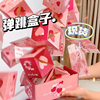 七夕情人节创意惊喜弹跳红包盒子，仪式感生日弹钱爆炸盒送女友礼物
