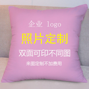 七夕礼物定制女朋友沙发企业logo照片，真人两用抱枕被子男生日diy