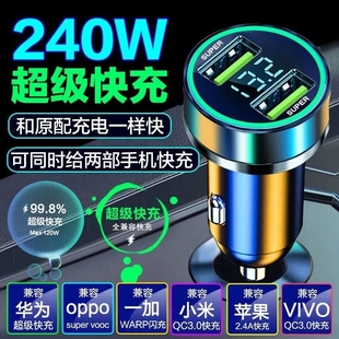 车载充电器手机快充多功能转换插头12V24V汽车usb车充逆变220插座