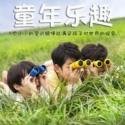 高清儿童望远镜双筒女孩玩的小孩子学生男孩宝宝望眼镜幼儿小朋友