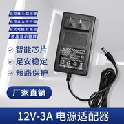 12v3a电源适配器液晶显示器监控摄像头，led灯电源开关美规欧规英规