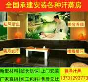 托玛琳汗蒸房安装承建定制桑拿房装修美容院，盐疗家庭用纳米