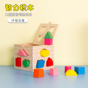 儿童配对积木十三孔几何益智力形状盒木制幼儿园宝宝早教玩具