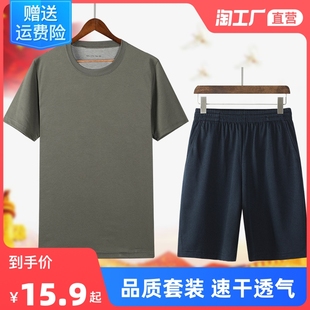 体能训练服套装夏季男女户外短袖，短裤作训服速干运动圆领t恤