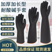 耐酸碱工业手套加长加厚黑色，乳胶长袖中袖短袖，劳保防水防腐蚀防污