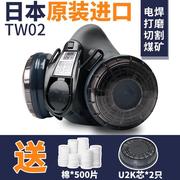 2023日本口罩tw08s防工业，粉尘电焊防烟喷漆防护专用呼吸tw02s面罩