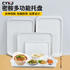 密胺白色托盘长方形食堂餐盘中式快餐店自助端菜收纳面包盘商用