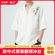 新中式男装中国风冰丝短袖衬衫2024夏季复古竹叶上衣五分袖宽松型