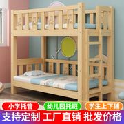 幼儿园专用床实木儿童床小学生，托管班高低床上下铺，午休床双层床