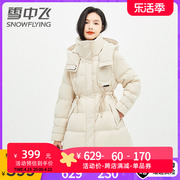 雪中飞冬季修身收腰羽绒服女中长款连帽气质，显瘦鸭绒外套