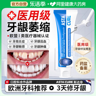 牙膏抗敏美白去黄口臭脱敏结石治牙周炎口腔牙龈萎缩修复再生