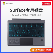 西蒙适用surface键盘surfacepro10键盘盖go3微软pro9/8/7/6/5/4/3无线蓝牙go2平板电脑二合一pro7+/porX