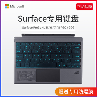 西蒙适用surface键盘surfacepro10键盘盖go3微软pro9876543无线蓝牙go2平板电脑二合一pro7+porx