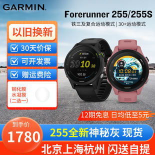 Garmin佳明forerunner255/165跑步骑行游泳音乐运动表心率手表