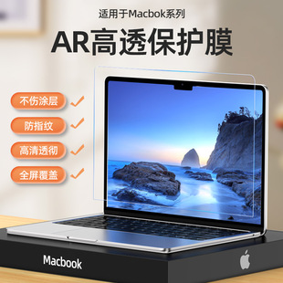 AR高清防反光NacCity苹果笔记本屏幕膜mac适用macbook电脑air保护膜13.3/14寸pro贴膜16寸2022款m2膜15