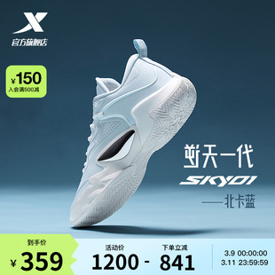 SKY01丨特步逆天一代篮球鞋男春秋运动鞋低帮回弹实战球鞋子