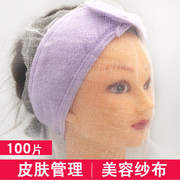 美容纱布块软膜粉皮肤管理专用一次性化妆DIY敷面膜亲肤海藻100片