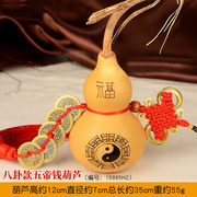 天然福字葫芦挂件八卦，葫芦摆件木葫芦，中国结小葫芦家居装饰品摆件