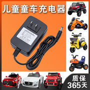 儿童电动玩具车充电器6v12v摩托四轮遥控玩具汽车圆孔电源充电器