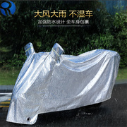 电动车防晒防雨罩遮雨披通用摩托车车衣车罩防尘电瓶车挡风保护套