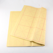 黄色毛边纸全开米字格书法练习纸15格毛边纸14cm大格好厚道真厚道