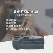单反手柄d-bg5适用于宾得k3k3ii单反相机竖拍电池盒