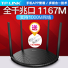 200M宽带TP-LINK双千兆无线路由器穿墙王WiFi家用高速穿墙tplink双频5G光纤电信移动全千兆端口WDR5660