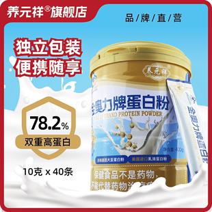蛋白粉高含量分包装乳清蛋白大豆蛋白中老年男性女性保健食品蓝帽