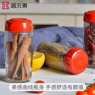 网红居元素伊莎密封罐收纳罐4件套厨房多功能玻璃储物密封瓶调料