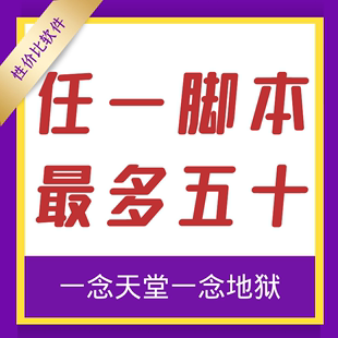 脚本开发定制全自动化点击软件游戏网页，办公挂机按键精灵制作