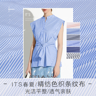 蓝色条纹衬衫布料60支高密度棉绸裙子面料夏季高支莫代尔提花棉布