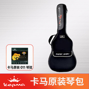 kepma卡马吉他琴包 41寸/36寸 卡玛黑色吉他包防水加厚海绵双肩式