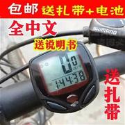 自行车码表中文码表山地车计数器骑行公里表单车速度表骑行装