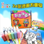 幼儿沙画礼盒套装益智安全卡通儿童彩砂画手工DIY绘画彩沙玩具