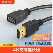 hdmi延长线公对母加长4k高清显示器连接公母转接头接口投影传输