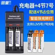 倍量10440磷酸铁锂电池3.2v7号充电锂电池7号充电电池套装k05