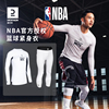 迪卡侬NBA篮球紧身衣篮网湖人勇士紧身裤篮球套装训练篮球服IVO3