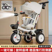 芙莱欣儿童三轮车婴幼儿手推车折叠可躺男女宝宝脚踏车遛娃玩具车