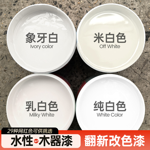 象牙白家具