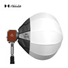 Hobolite 摄影灯配件 球形伞形柔光罩 滤色片